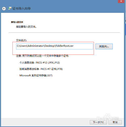 fiddler 解决chrome不能抓取https及证书问题？