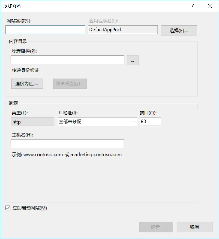 添加网站