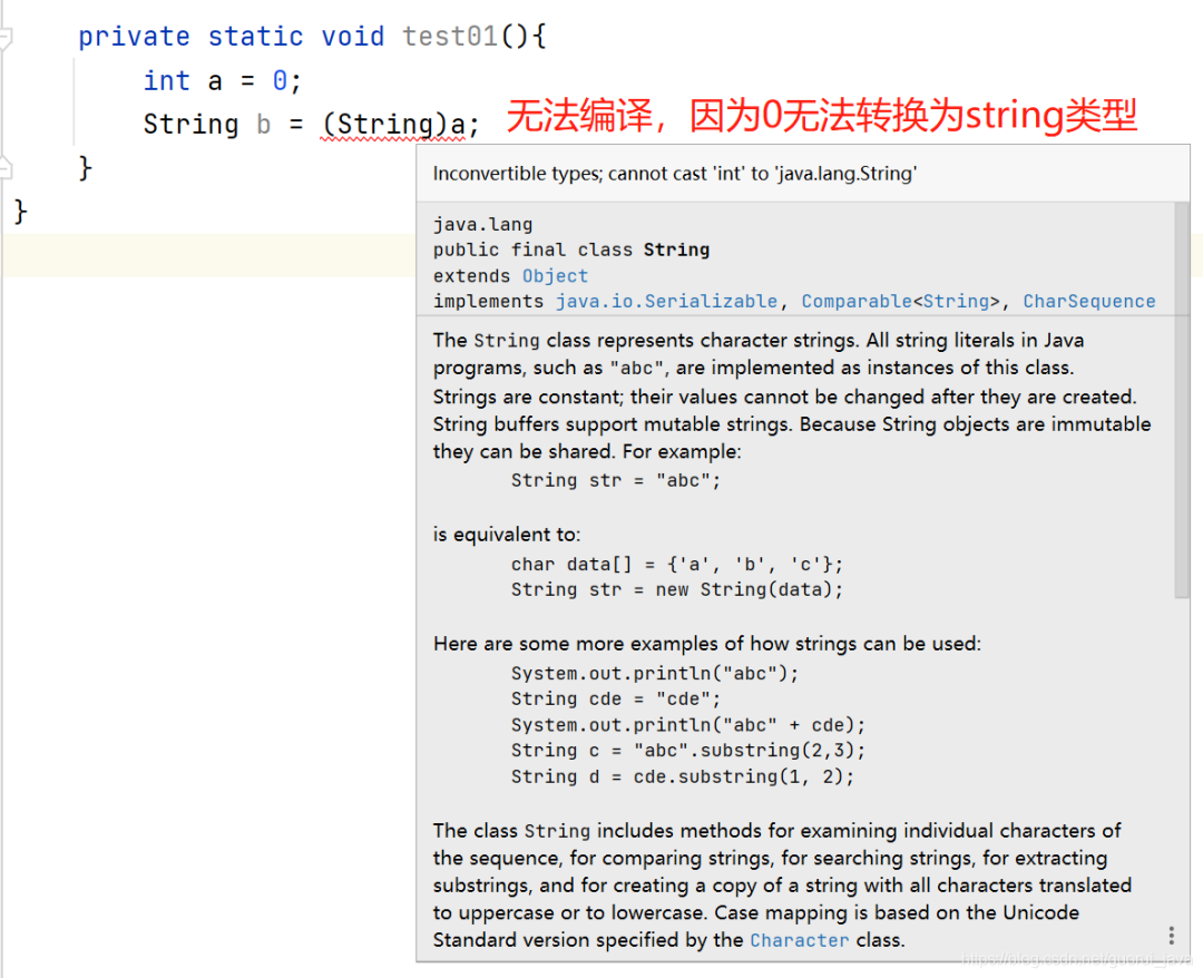头条三面，toString、String.valueOf、(String)强转，有啥区别？