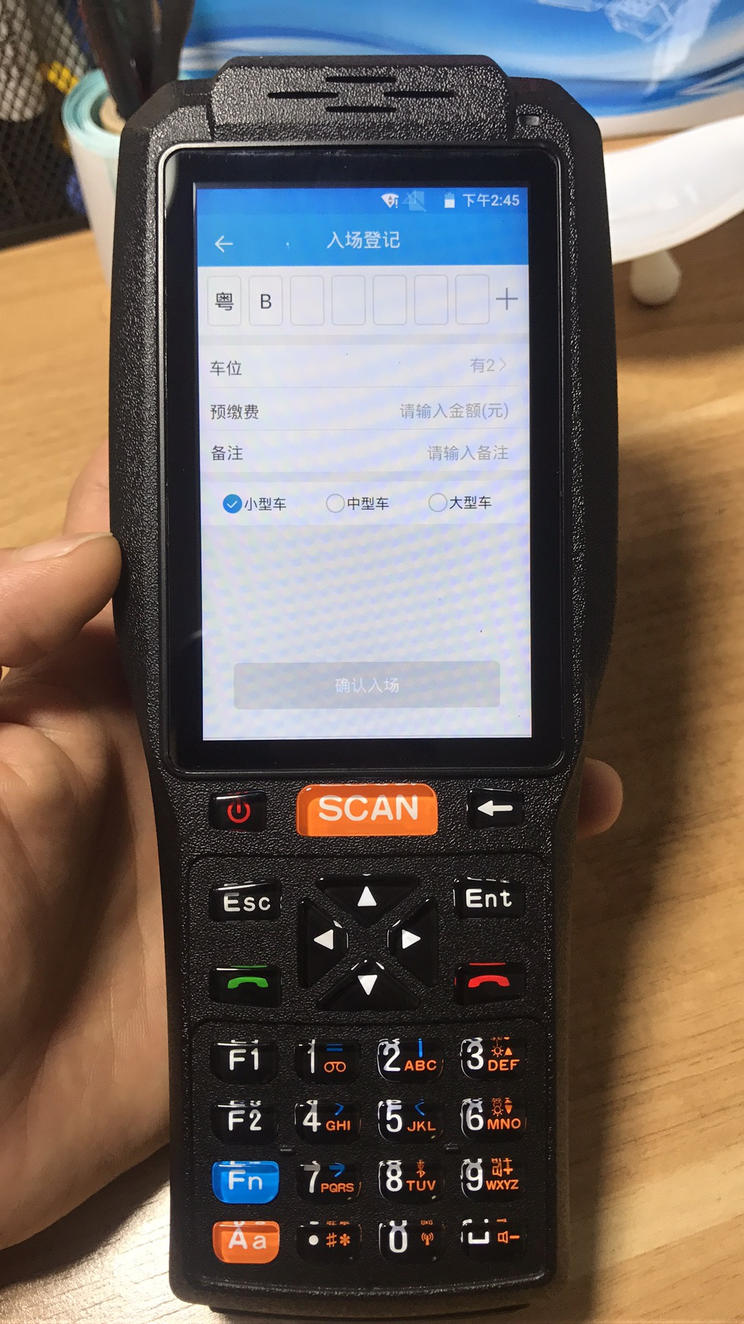 停车收费