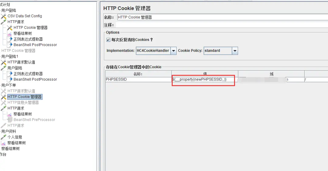 HTTP Cookie管理器