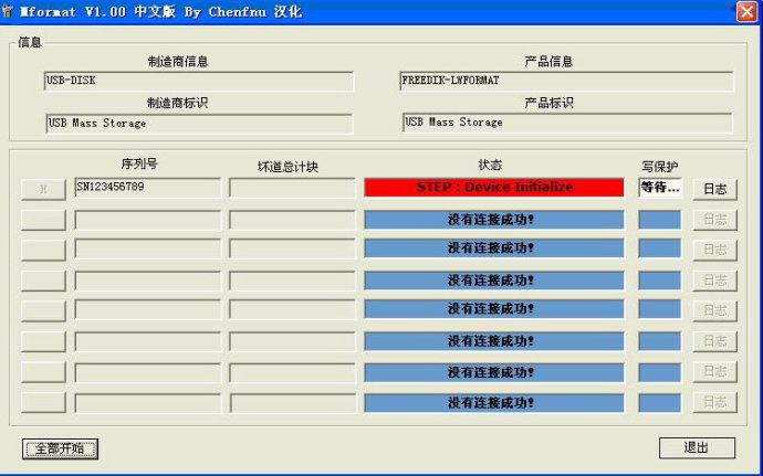 终于修好了我的手机SD卡