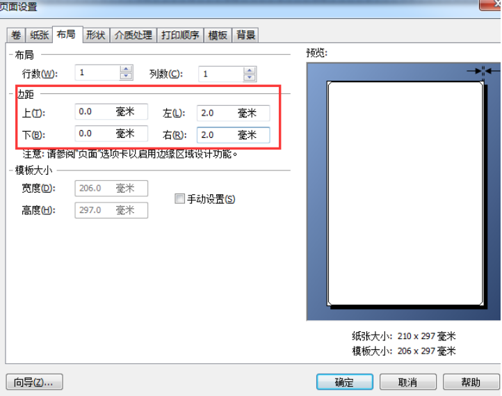 bartender边距设置