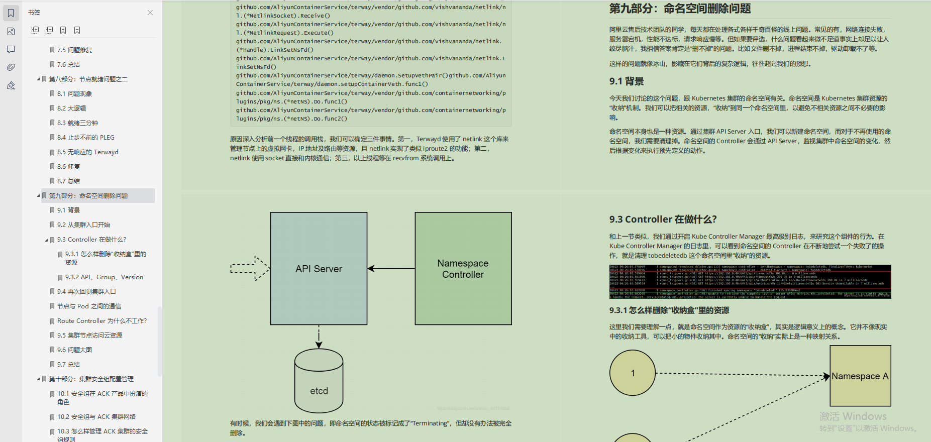 阿里云高工双管齐下!K8S+Docker理论与实践深度集成