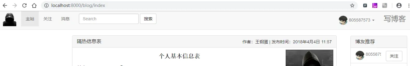未加入黑名单