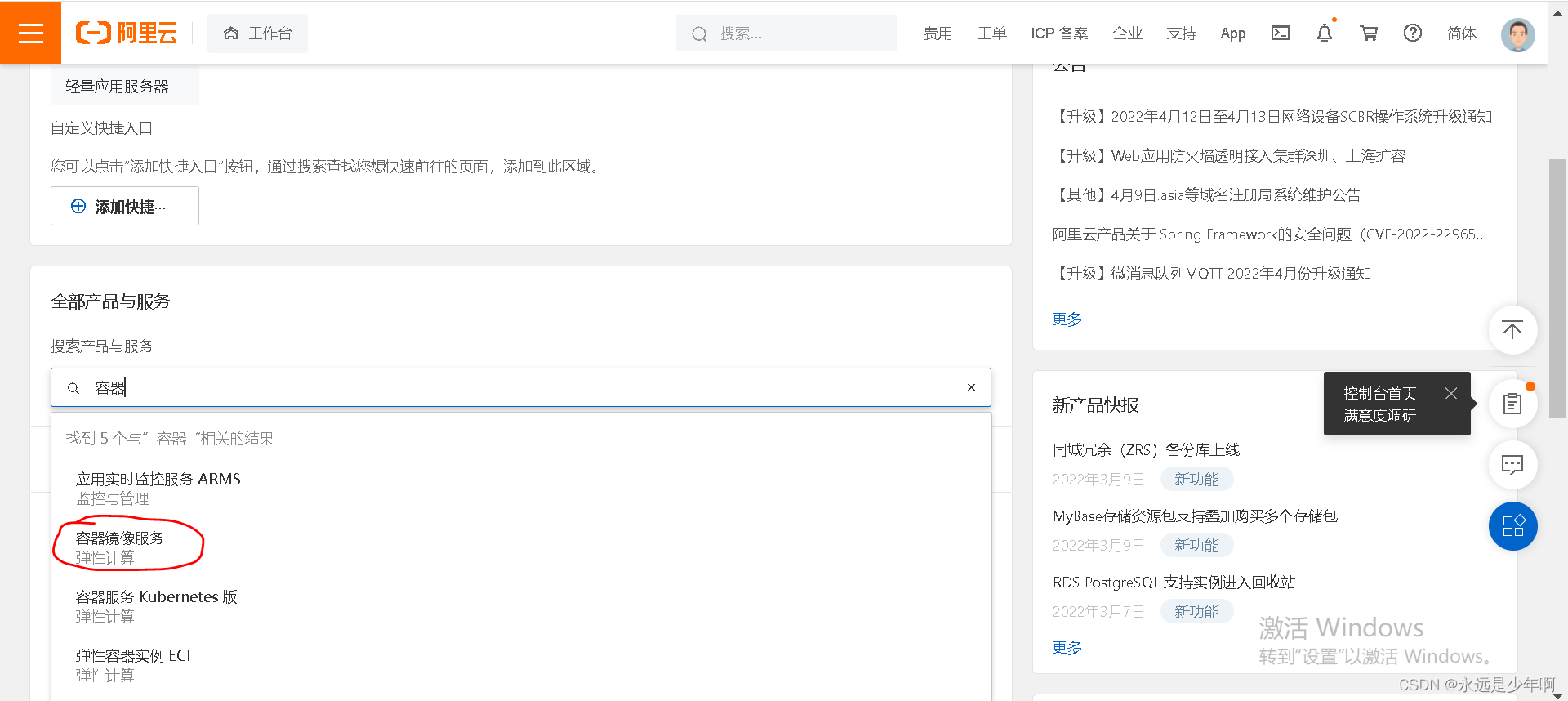 Docker详解（四）——Docker换源与镜像拉取_docker 换源拉取镜像-CSDN博客