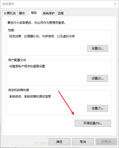 环境变量
