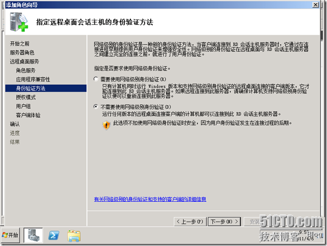 VDI序曲二 RemotoAPP部署 - ZJS的微软虚拟化 - 51CTO技术博客 - yyimen - yyimen的博客