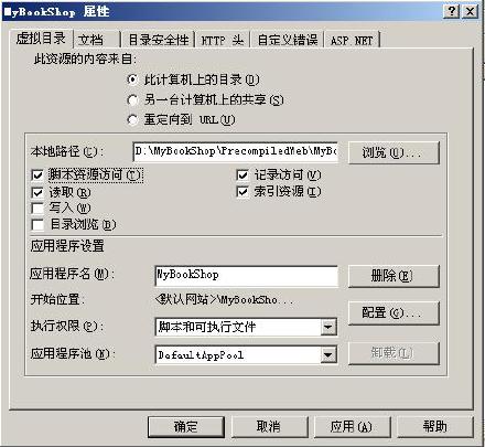 发布ASP.NET网站到IIS