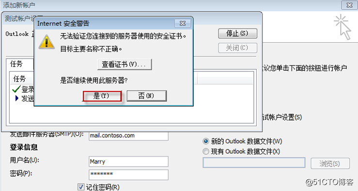 Exchange Server 2010客户端访问实验
