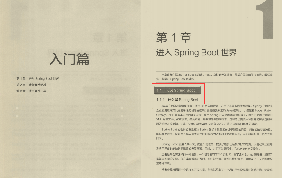 阿里SpringBoot实战手册横空出世！从此不再是易学难精