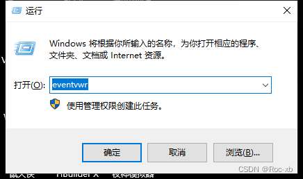 windows日志怎么打开/查看？