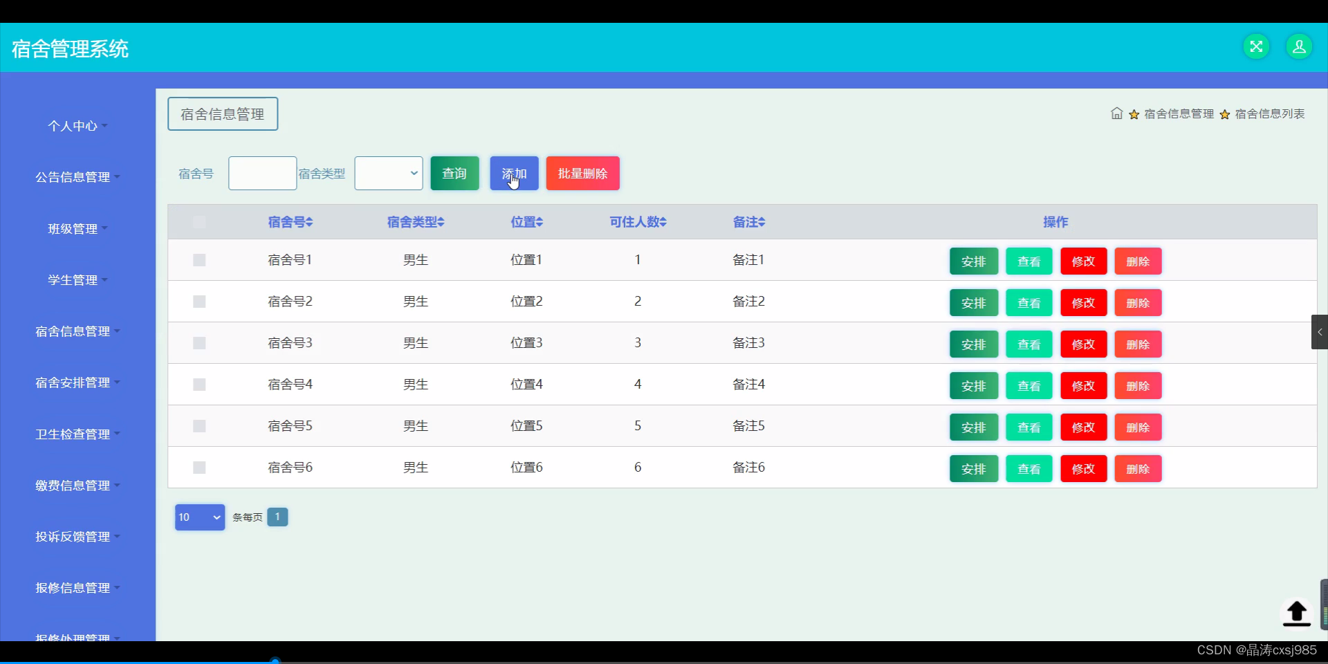 [附源码]JAVA毕业设计宿舍管理系统（系统+LW）-CSDN博客