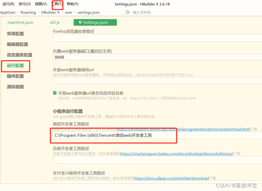 注册和发布微信小程序（代客户开发和发布）