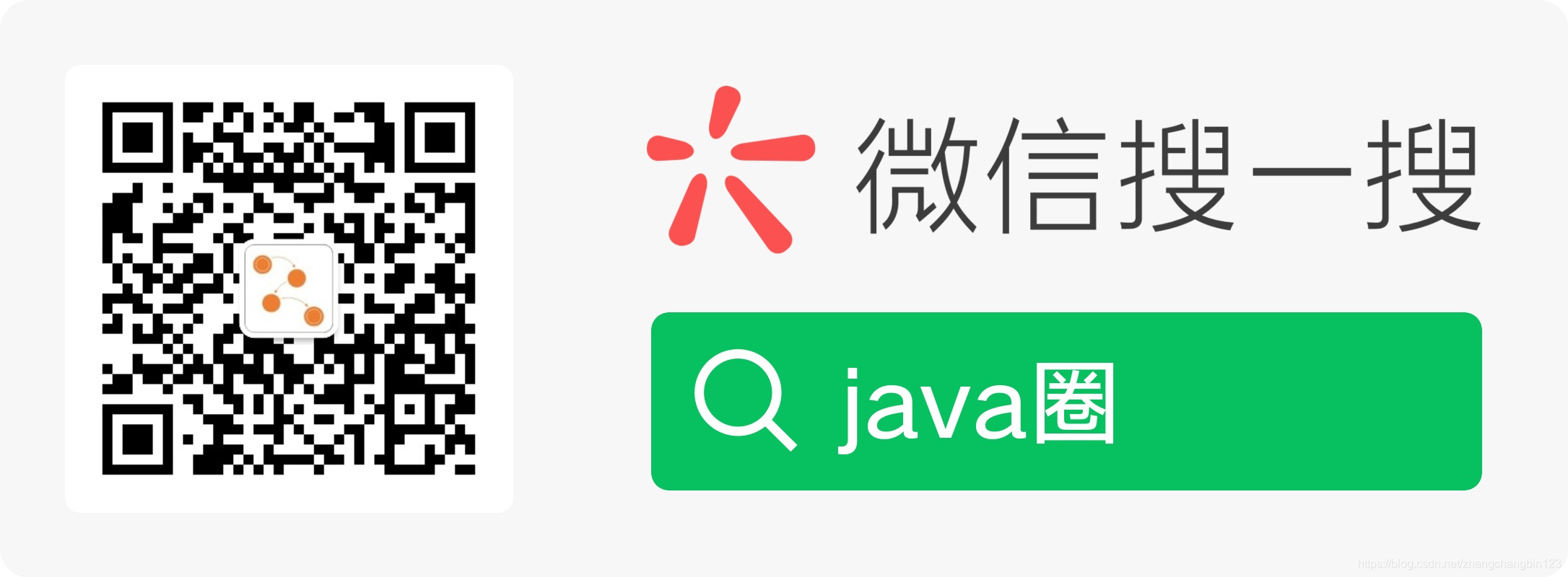 java圈