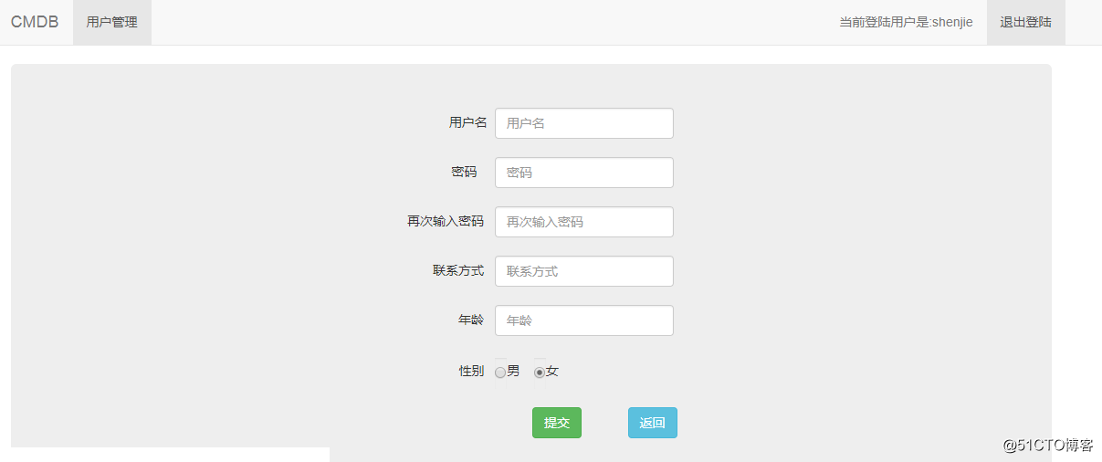 django 用户管理（1）