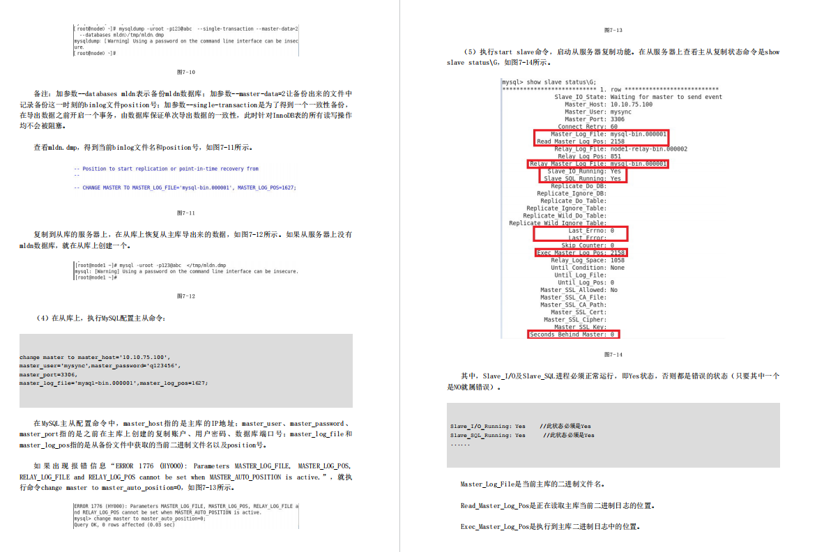GitHub点赞78.3k!腾讯架构师的「MySQL性能架构成长笔记」火了