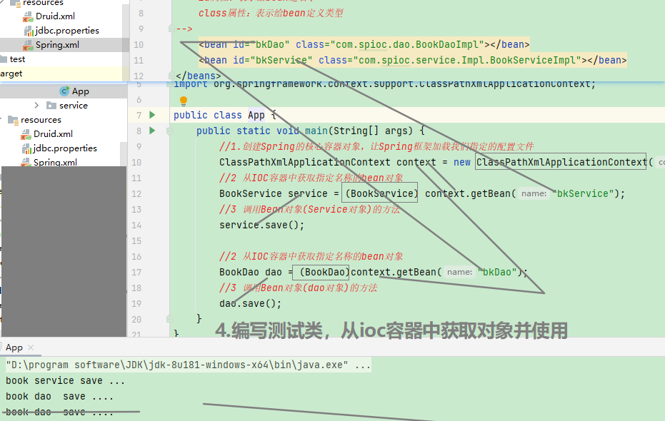 Spring框架_dcioc是什么意思-CSDN博客