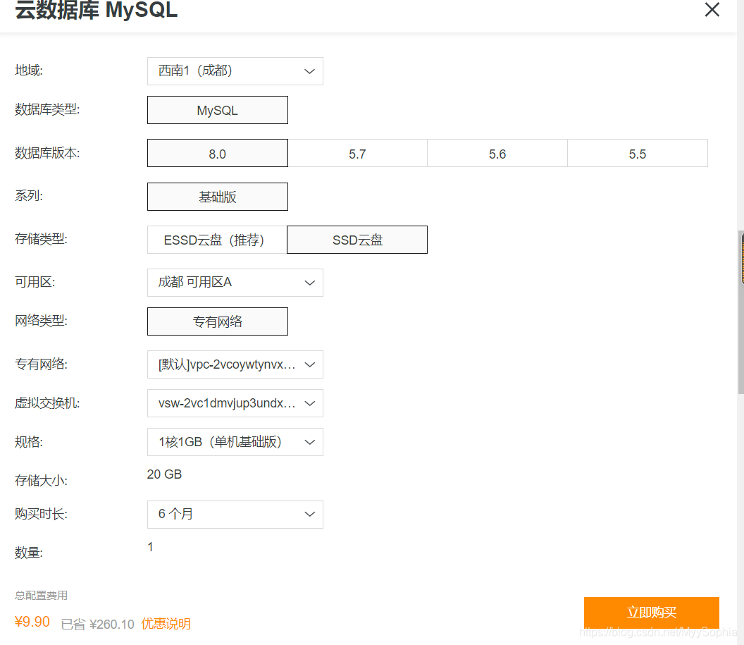阿里云RDS实战指南-CSDN博客