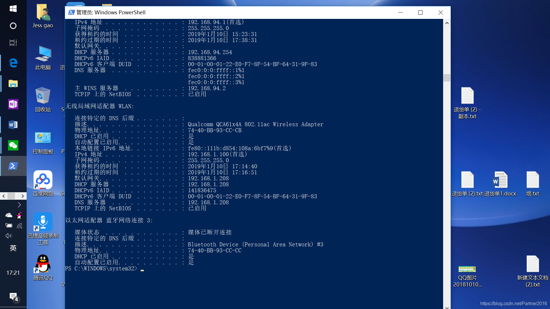 按住enter键即可复制ip