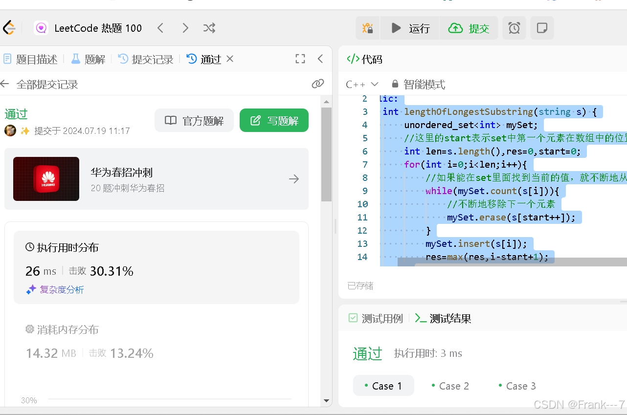 LeetCode---3. 无重复字符的最长子串（用set存储滑动窗口里面的元素，方便进行查找）_算法