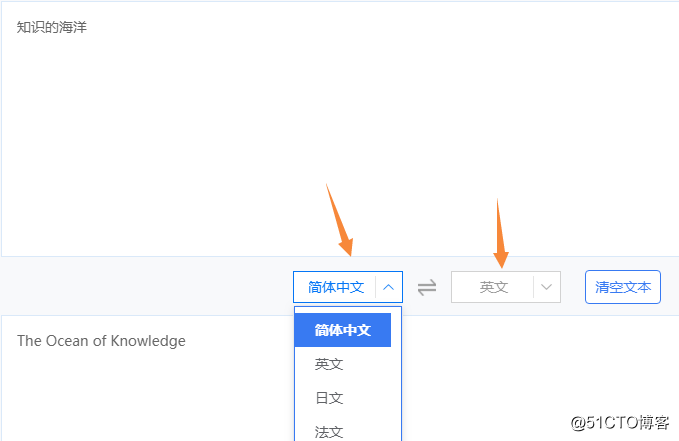 怎样快速实现整篇文档中英互译