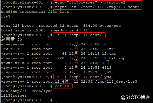 rsync 工具介绍及常用选项