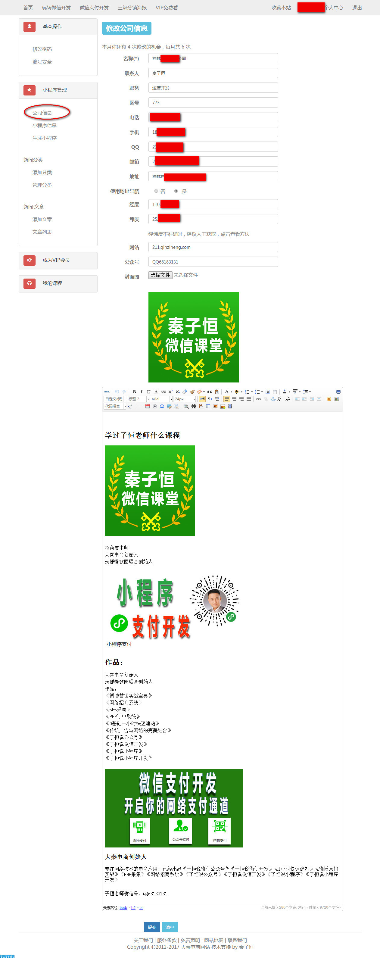 1501374317730588.jpg 1add_company_info.jpg