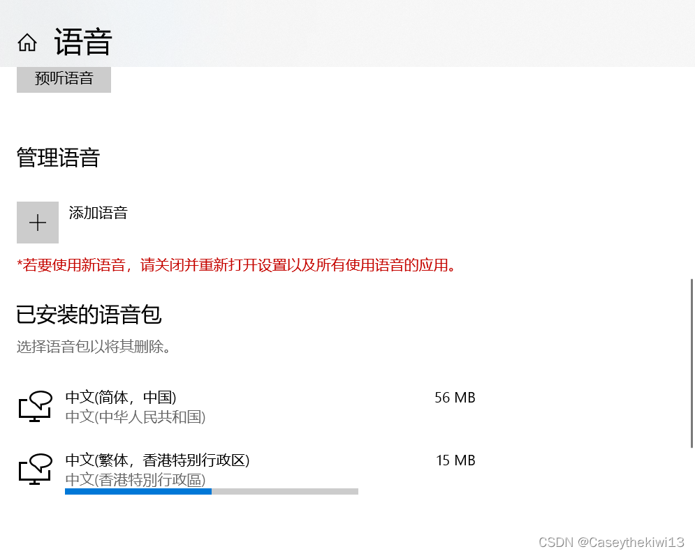 粤语语音包下载