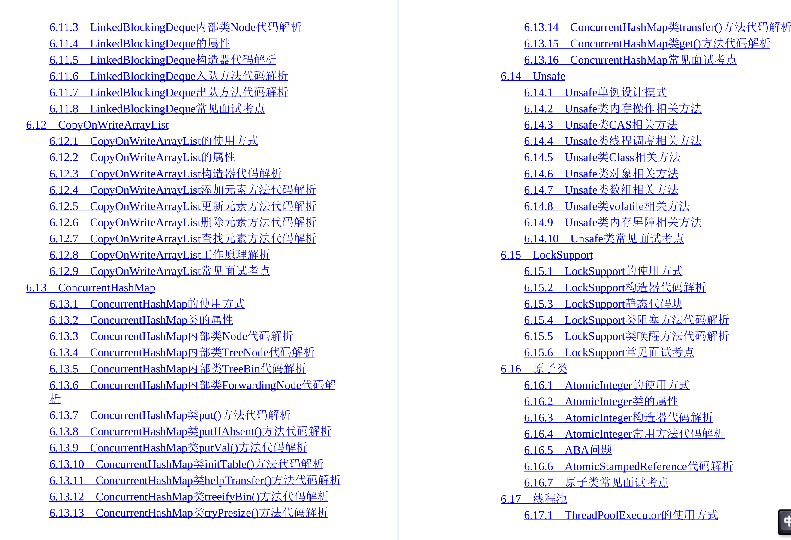 八位阿里大牛耗时三年总结出Java面试复盘手册!带你实现逆风翻盘