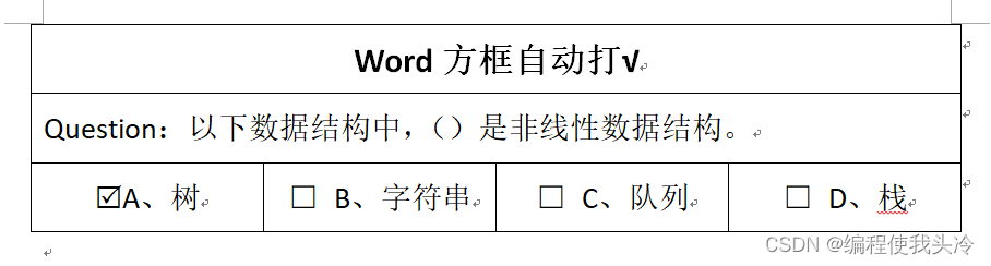 Word 中实现方框内点击自动打 √ ☑