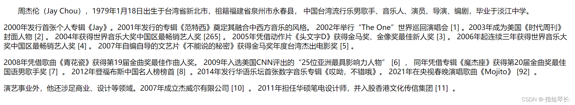 HTML基础学习插图65 在这里插入图片描述