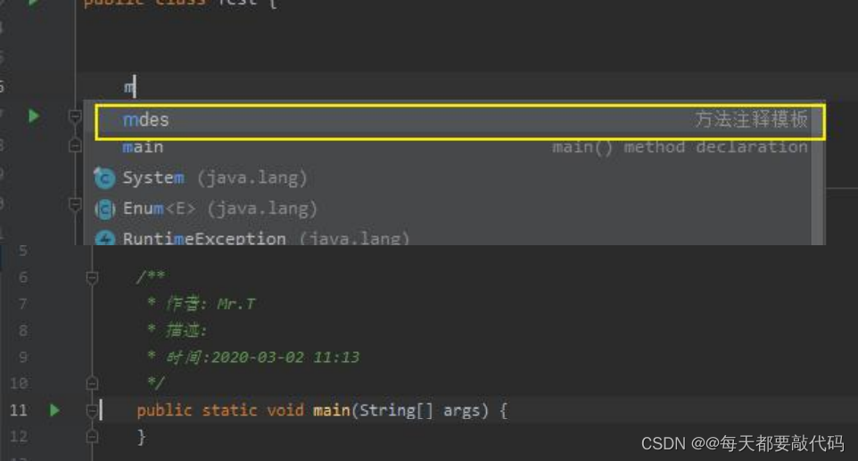 IDEA全家桶式讲解 | IDEA安装、使用、断点调试、Git、模板 (第一篇)插图169 IDEA全家桶式讲解 | IDEA安装、使用、断点调试、Git、模板 (第一篇)