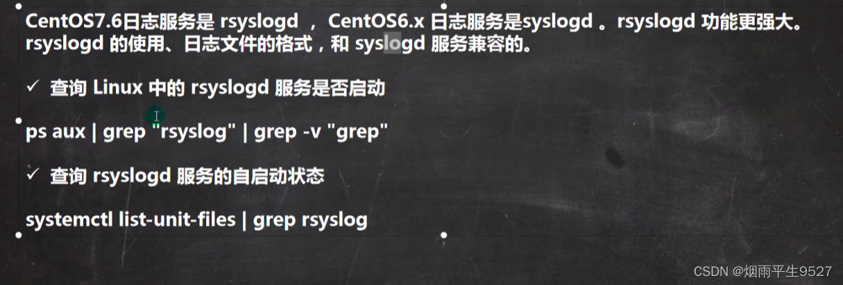 Linux友人帐之日志与备份_linux auth.log-CSDN博客
