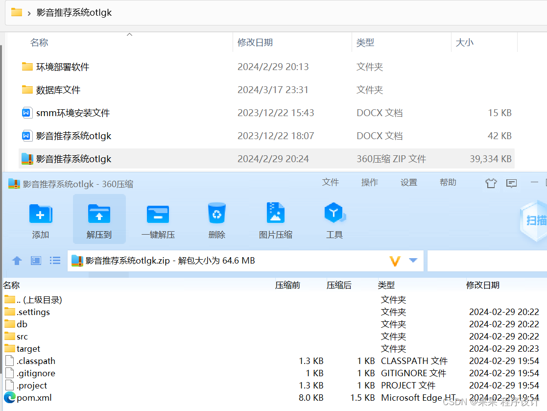 影音推荐系统(源码+mysql+文档)_音视频推荐系统 csdn-CSDN博客