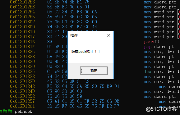 miniWindbg 功能