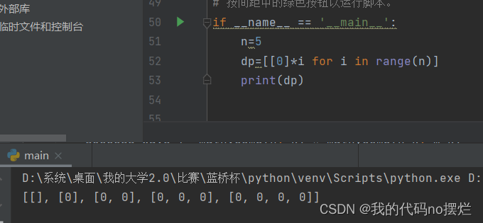 Python编程：基础运算与数据转换实践-CSDN博客