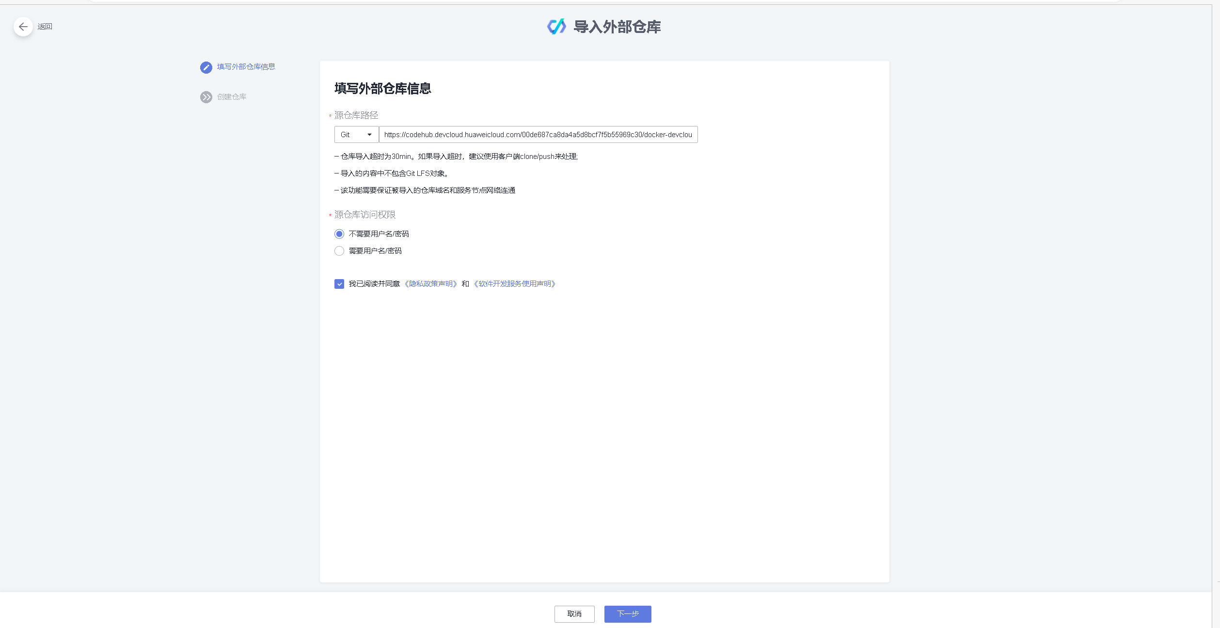 华为云DevCloud平台部署bootdo博客论坛实战【开发者专属集市】插图15 image.png