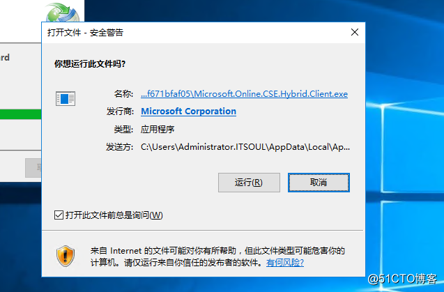 Exchange 2016和 O365 混合部署系列三之混合配置