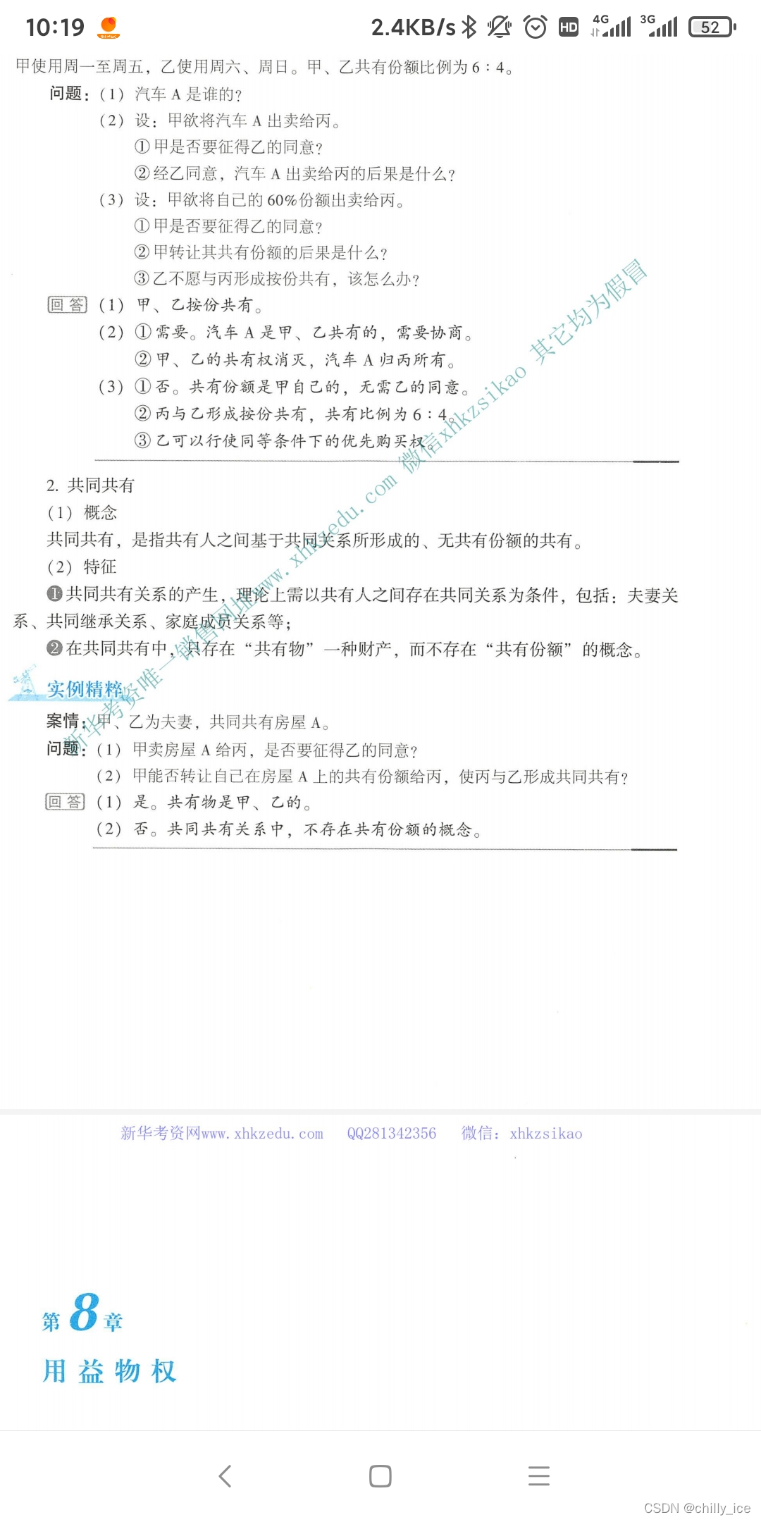 watermark,type_d3F5LXplbmhlaQ,shadow_50,text_Q1NETiBAY2hpbGx5X2ljZQ==,size_20,color_FFFFFF,t_70,g_se,x_16