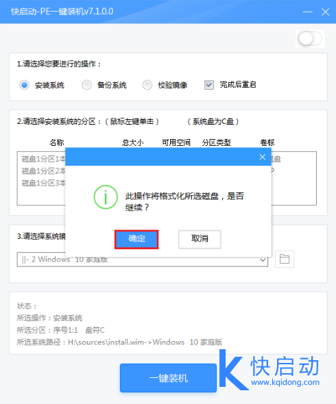 格式化提示