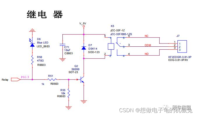 专题：手把手学习硬件基础------8、驱动电路