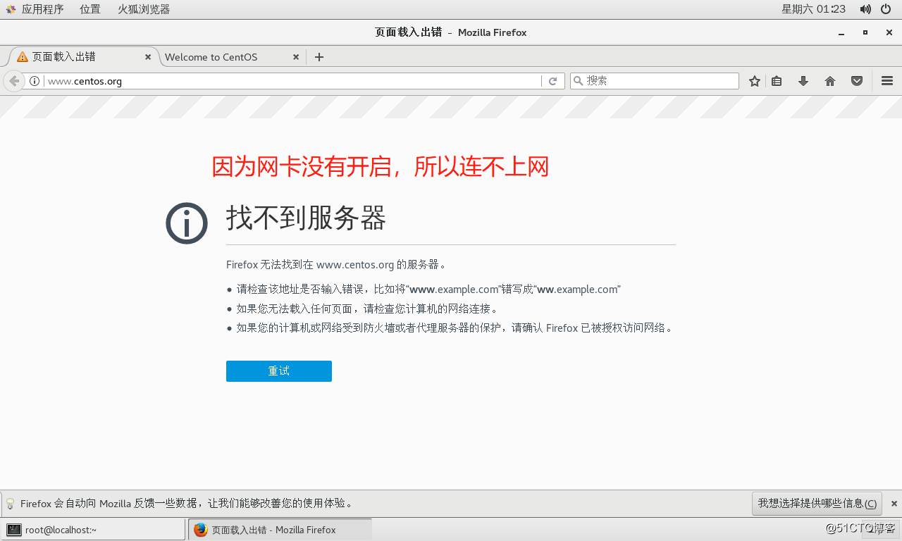 在VMware14 虚拟机中安装Linux  CentOS 7系统并进行设置使之能连网（内附安装包）