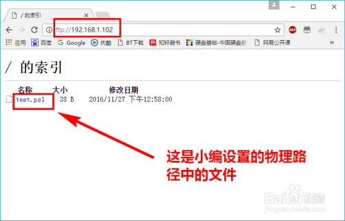 Win10系统下如何搭建FTP服务器