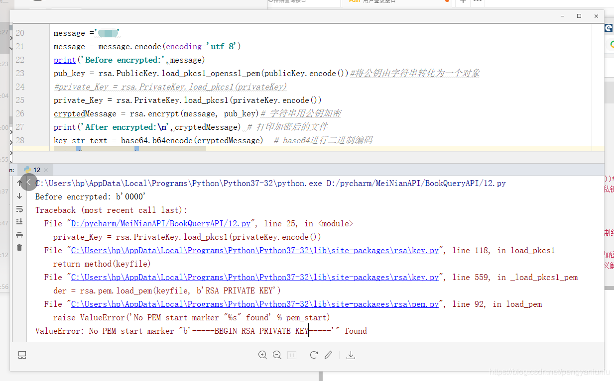 python3.7中RSA加密遇到的问题_import rsa报错-CSDN博客