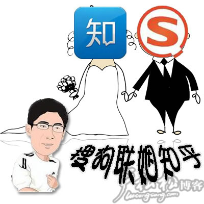 搜狗联姻知乎