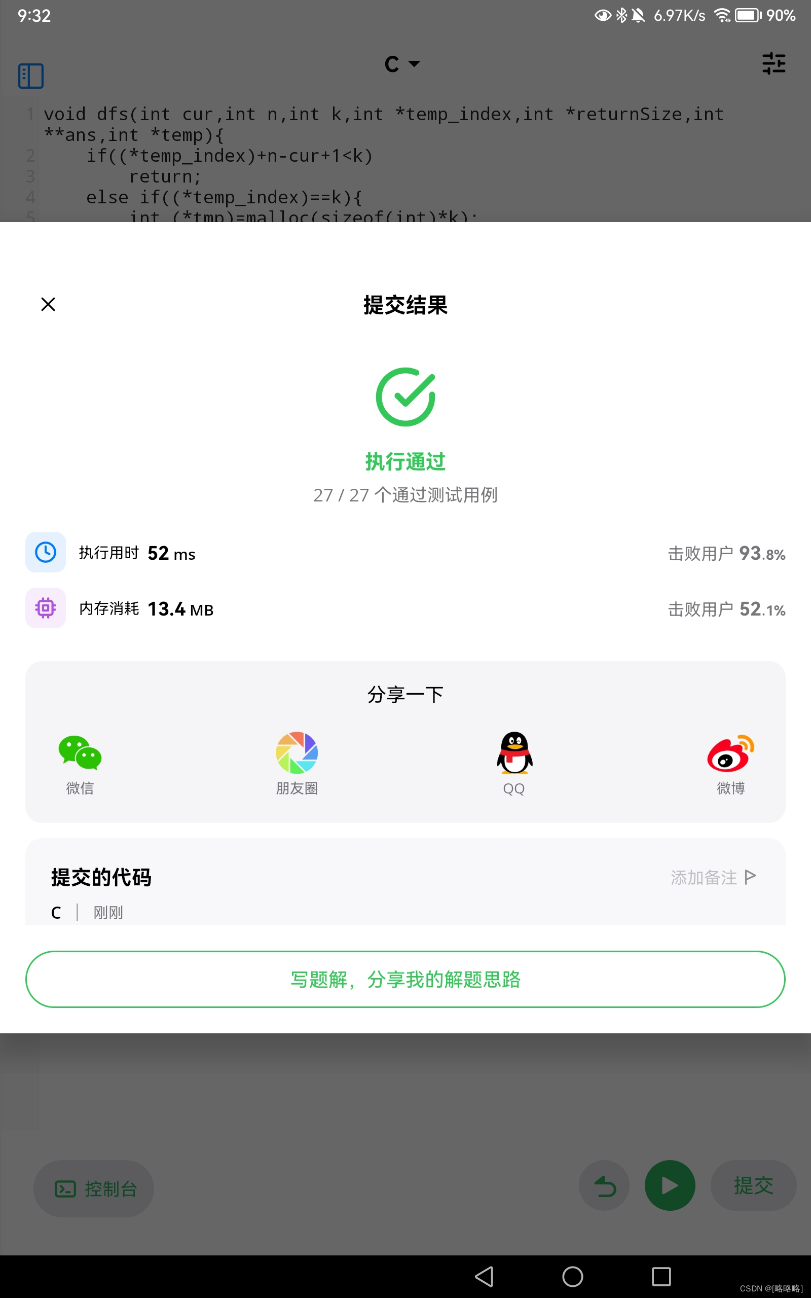 执行情况