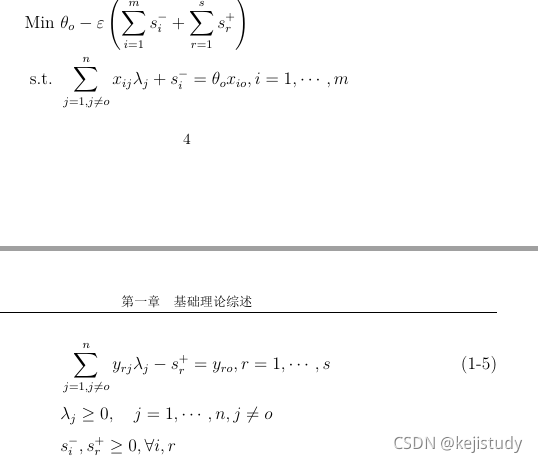 可以看到此处公式已换页，且仅一处有编号