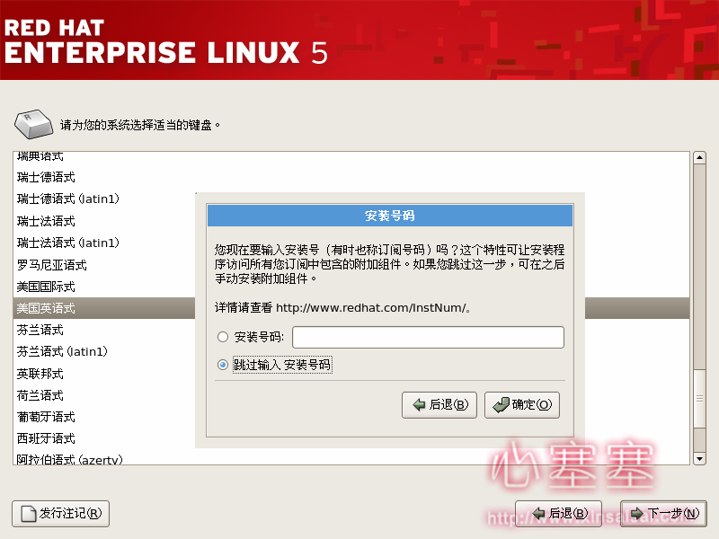Red_Hat_Enterprise_Linux-13