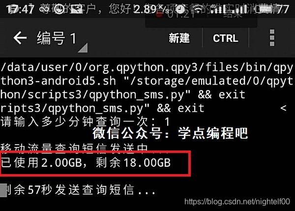 腾讯云发送短信视频python